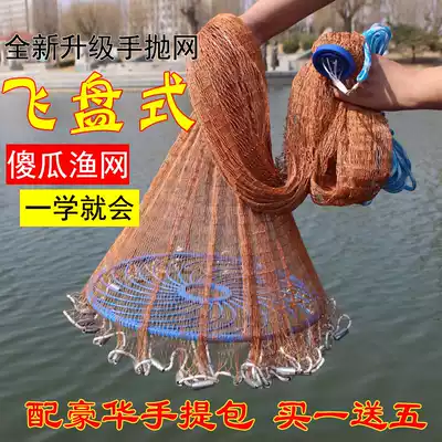 Fishing net American hand throwing net cast net net throwing net small mesh hand fishing net net fishing net automatic easy to throw