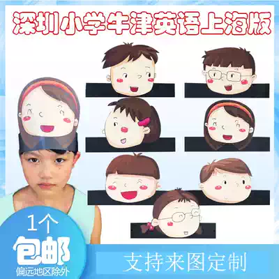 Flat paper teaching aids mask Shenzhen Primary School Oxford English Shanghai version textbook headgear set-7 pieces in total