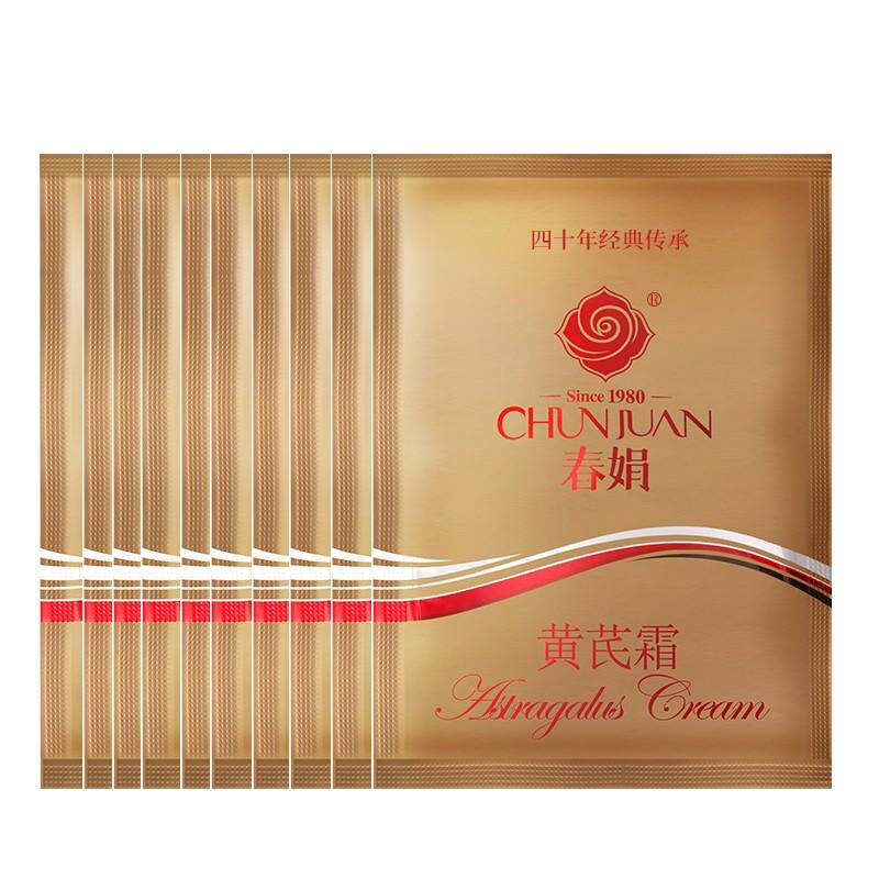 当黄芪遇见晨光:一袋唤醒肌肤灵魂的温柔_乳液_淘宝美妆网
