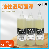 Huatao transparent topcoat furniture repair wood paint oily color repair paste bright matte repair paint 500ml