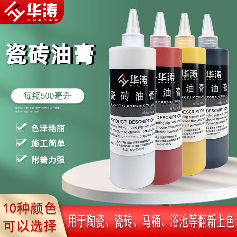 Huatao tile repair ointment floor tile rock slab repair quick-drying color paste ceramic marble repair color paste 500ML