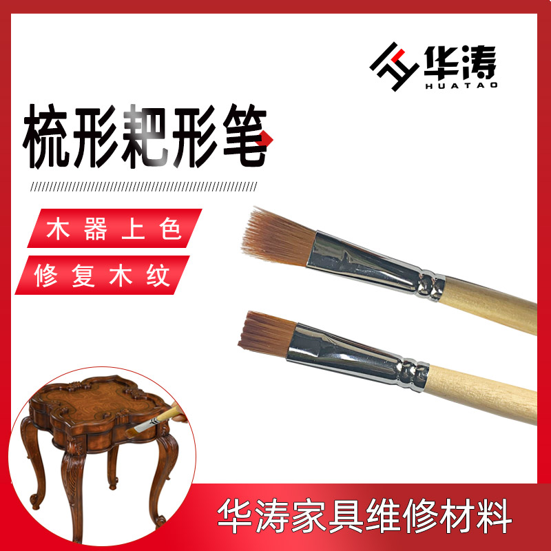 Home Innate Beauty Maintenance Wood Instrumental Floor Stairway Wood Door Repair Mend Lacquered Tool Comb Harrowing Wood Grain Pen
