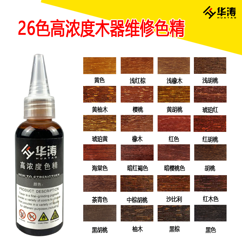 Wood Color Furniture Beauty Repair Material Oily Color Refined Color Paste Repair Paint Repair Wood Colorant Pigment
