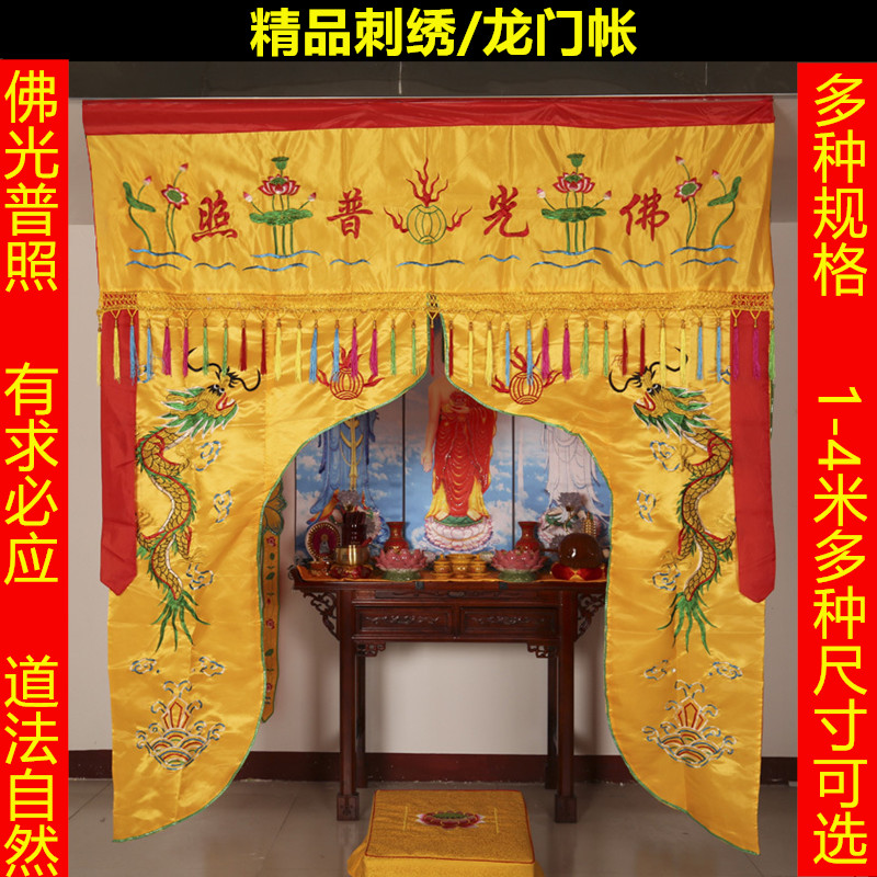 Taoism is natural 1234 meters Buddha light shines on the dragon gate tent Buddha tent double dragon god tent curtain door curtain Buddha statue background decoration