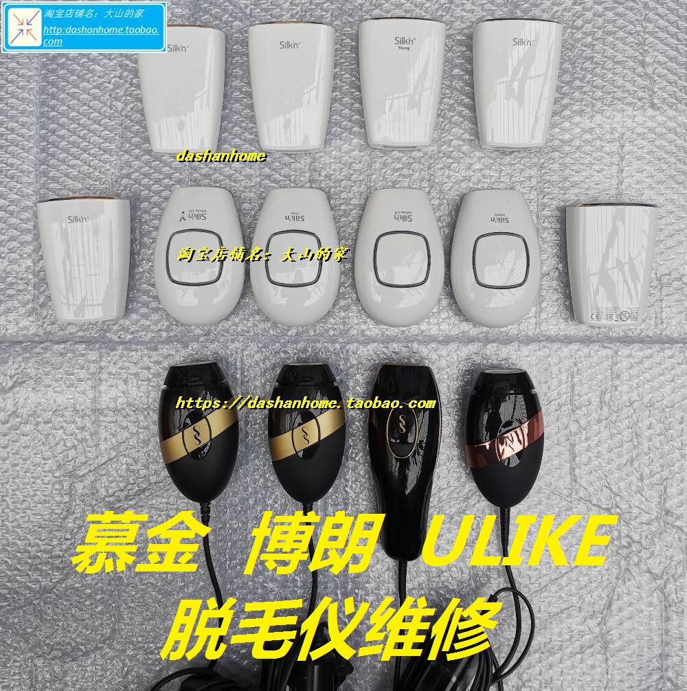 Maintenance of Smoothskin Mujim Hairremover Bare Plus pure ULIKE Sapphire Blanc Removal instrument