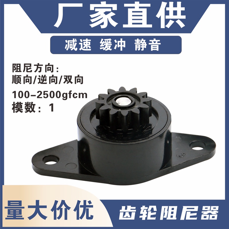 Rotating Damper Module 1 Plastic Gear High Torque Damping Wheel 360 Degree Rotation Two-Way One-Way Resistance Device