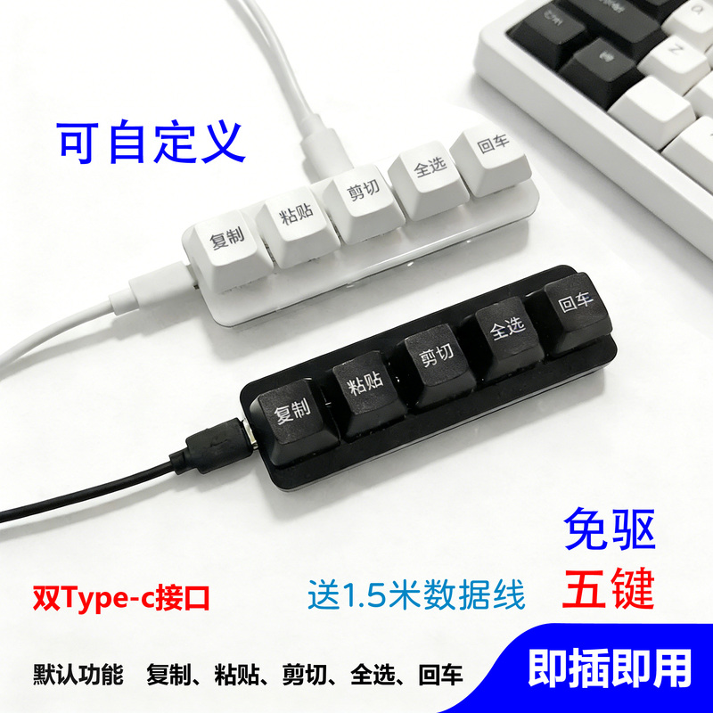 Copy, Paste, Cut, Select All, Enter, Office USB Keypad, Rgb Customizable USB Keypad, Five Keys