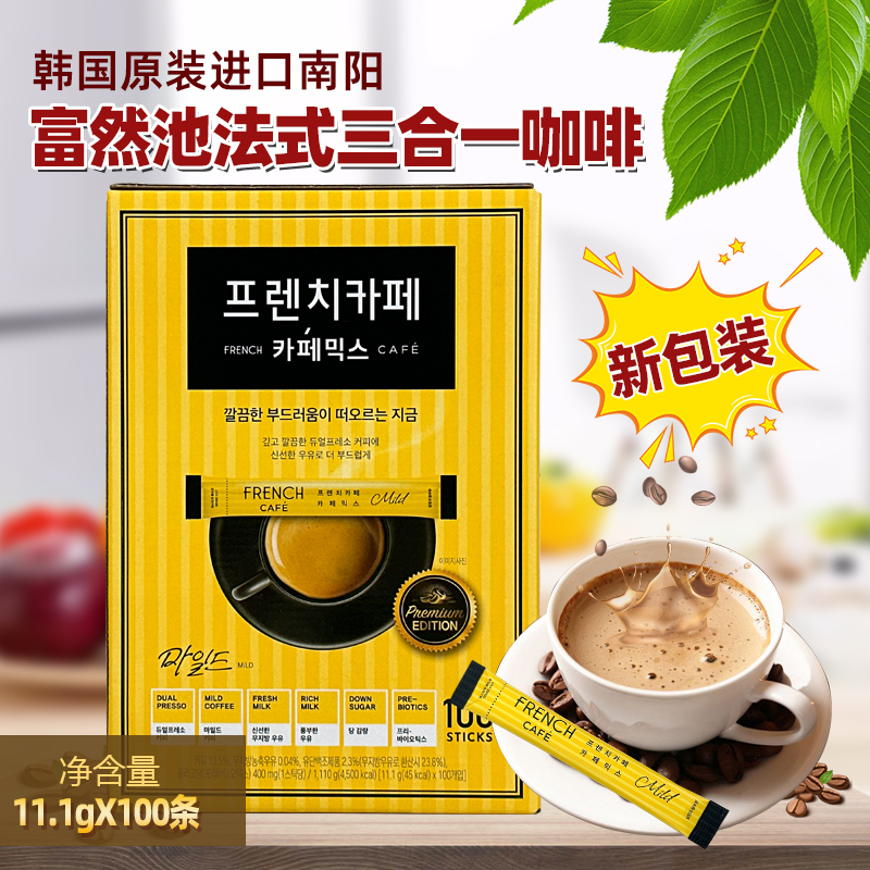South Korea Nanyang Coffee Furanci Three-In-One Coffee Nanyang French Instant Coffee Powder Gift Box 100 Sticks