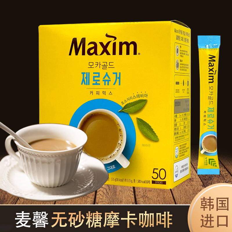Maxim Instant Coffee Without Sugar, 50 Sticks, Imported from Korea, New Three-In-One Instant Coffee in Box Packaging