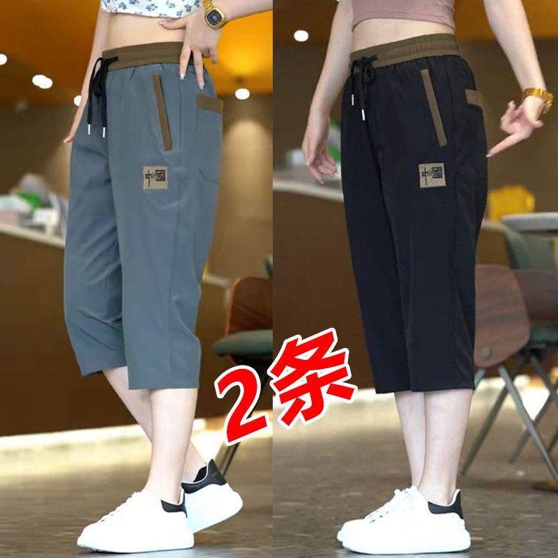 Clearance Sale: Summer Ice Silk Thin Loose Straight-Leg Capri Pants for Men, Loose Casual Shorts, Sports Mid-Length Pants, Breeches
