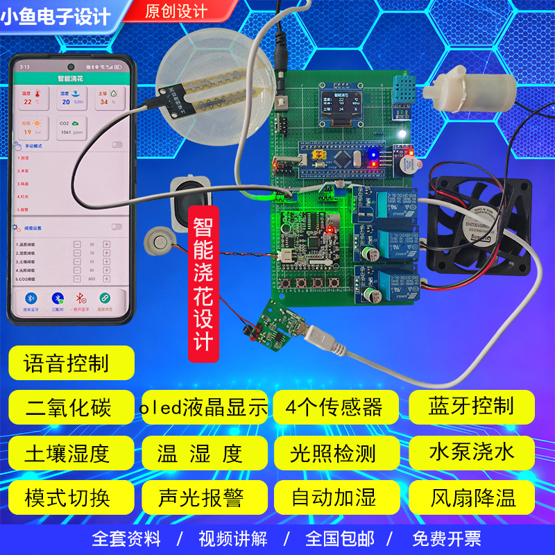 Stm32 Microcontroller Intelligent Flower Watering Soil Moisture and Light Detection Remote Control System Design Finished Product Stm32 Microcontroller Intelligent Flower Watering Soil Moisture and Light Detection Remote Control System Design Finished Product