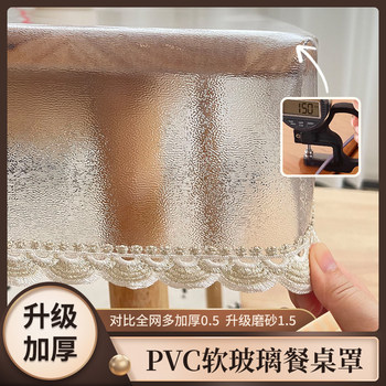 Pvc soft glass dining table mat light luxury high-end Pvc soft glass dining table mat light luxury high-end