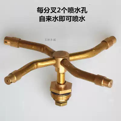 New product 360 degree rotating all copper cross 4 bifurcation water spray nozzle garden planting automatic sprinkler lawn nozzle