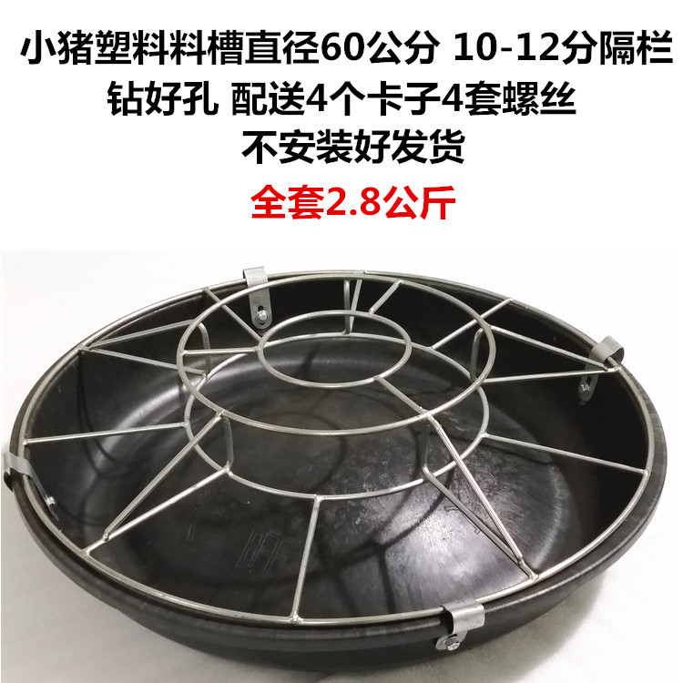 Chicken trough Plastic chicken trough Large chicken feeding feed trough Pig chicken Duck goose dog Free feeding feeder Plastic basin