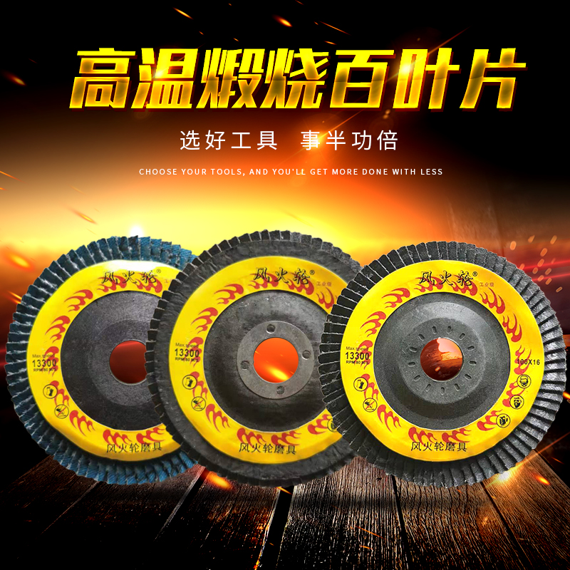 Hot wheel 100*16mm louver 72-leaf plastic cover mesh louver impeller 75 small cover thickened calcined polishing sheet