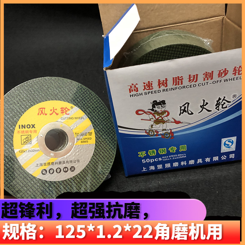 Hot wheel resin grinding wheel angle grinder 125*1 2*22 special ultra-thin double mesh green sheet for cutting metal stainless steel