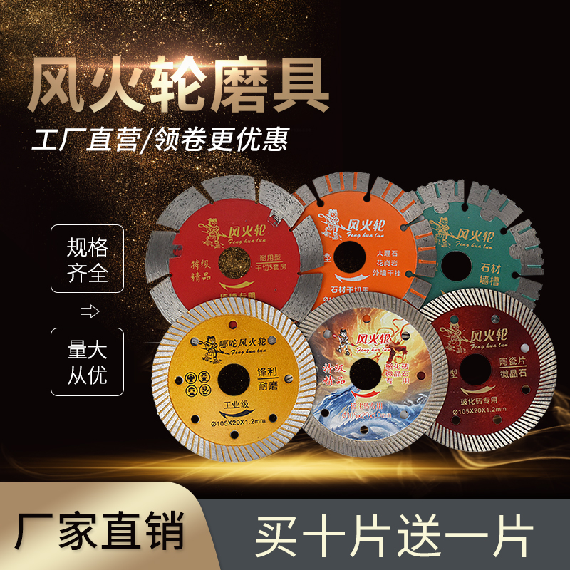 Hot wheel vitrified brick marble tile cutting dry cutting king open wall groove concrete cutting diamond saw blade