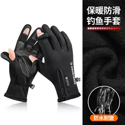 Fishing gloves men's anti-stab waterproof winter riding cold and warm touch screen non-slip Luya fishing New Dew two fingers