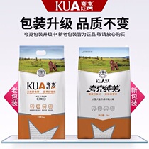 Quark Dog Food 5kg Kg Small Dog Universal Teddy Bears Kokie Bony Snow Neri Serena 10 catty