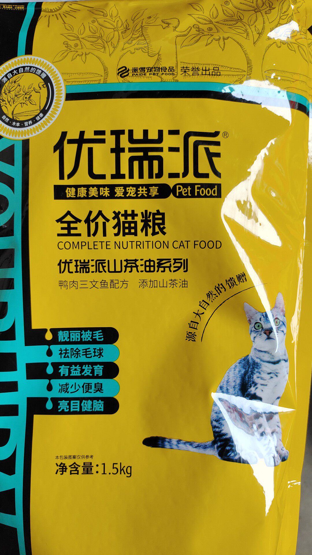 Euripide cat food 1 5kg cat