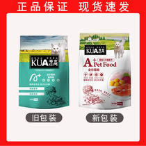 Quark A Cat Food 1 5kg Gain Fat Hair Blush Puppets Blue Cat Ying Short Garfy Siam Siam Cat Young Cat Natural Grain 3 kilos