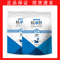 Quark Cat Food 1 5kg Adult Cat Exclusive English Short Beauty Short Blue Cat Full Stage Nutrition Gain Weight Gain 3 catty