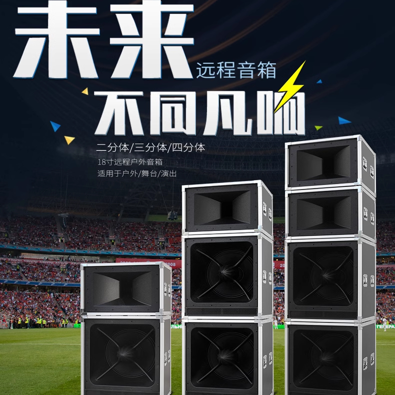 Single 15inch Single 18 Double 18inch Professional Large Remote-Controlled Speakers High-Power Outdoor Performance Wedding Stage Audio