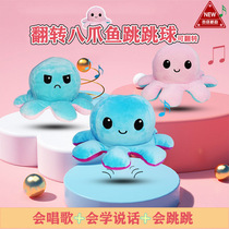 Net red products with the same type will sing and dance talking octopus flip toys childrens plush toys