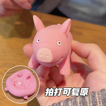 Pats the pig stretches the pig the pig deforms the pinch the pig the entertainment the dormitory the toy girlfriend the gift.