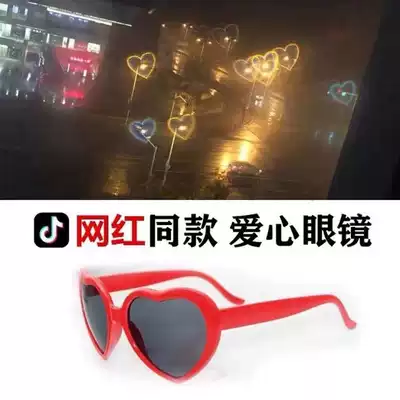 Romantic love special effects glasses are full of love heart-shaped to send girlfriends confession night to see the light change heart
