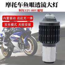 Motorcycle led headlight NEAR LIGHT INTEGRATED SUPER BRIGHT LIGHT 12v LENS BUILT-IN ELECTRIC CAR BULB UNIVERSAL HEADLAMPS