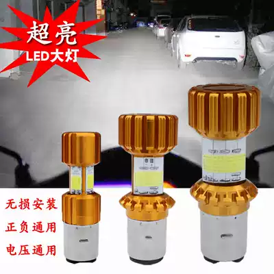 Electric locomotive modified bulb super bright strong light far and near light led built-in living room light electric vehicle bulb headlight