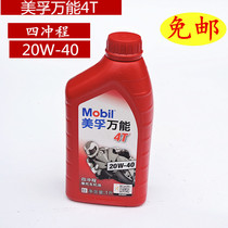  125 Motorcycle oil 4T four-stroke four-season oil Scooter oil curved beam car tricycle universal