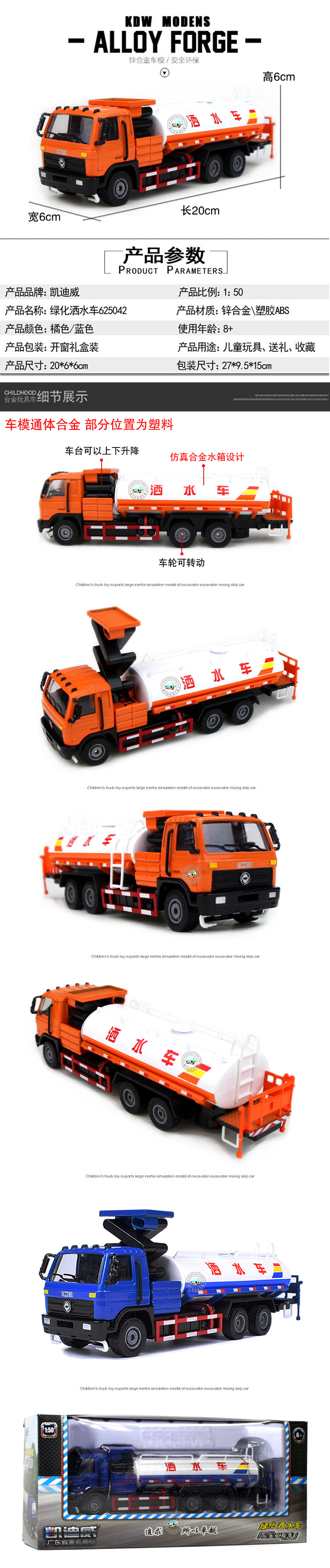 Kaidiwei 1:50 mô phỏng hợp kim phun nước tĩnh phun mô hình xe cảnh quan tàu chở dầu giao thông vận tải xe tải nước xe đồ chơi cho bé