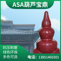 Resin tile Gourd treasure top hexagonal four corners Octagonal gazebo pagoda top Resin tile accessories decorative tile Antique tile