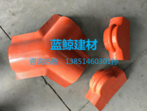 Tee tile Synthetic resin tile Accessories Imitation glazed tile roof Roof tile
