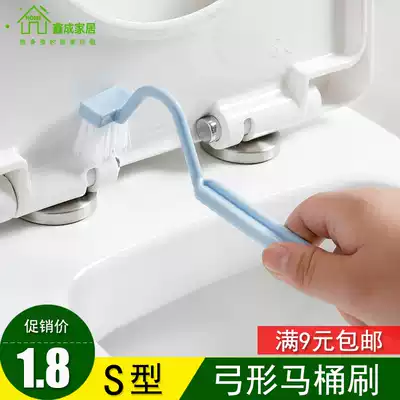 Creative curved handle S-shaped toilet cleaning brush household toilet brush toilet toilet bowl without dead angle small brush