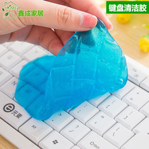Mechanical keyboard cleaning tool Crystal keyboard cleaning mud cleaning brush to remove dead corner dust keyboard cleaning glue soft glue
