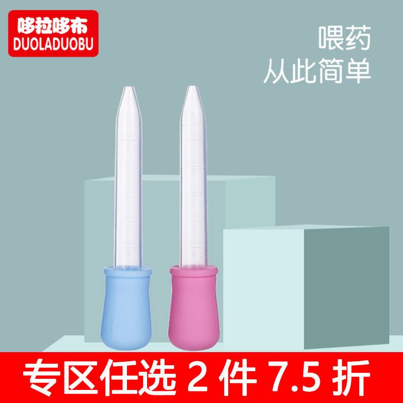 2 pieces 7 5 discount feeding drugmaker baby anti-choking dropper style baby toddler child medicine straws