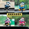Skateboard bear car ornament cartoon central control screen