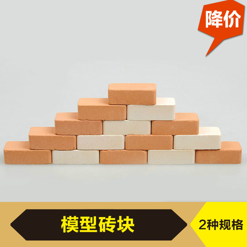 DIY sand table building model material simulation mini 3cm wall brick brick brick red brick white brick model