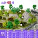 Модернизированный набор деревьев второго поколения 1 (40 деревьев).