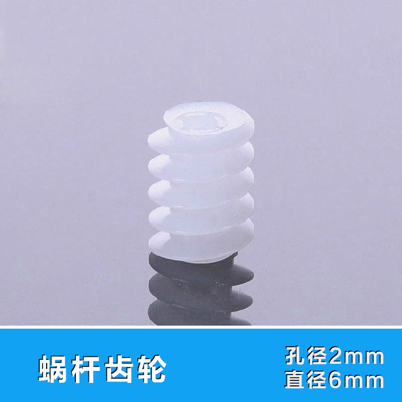 Model parts worm gear reduction large torque plastic worm diameter 2mm two kinds