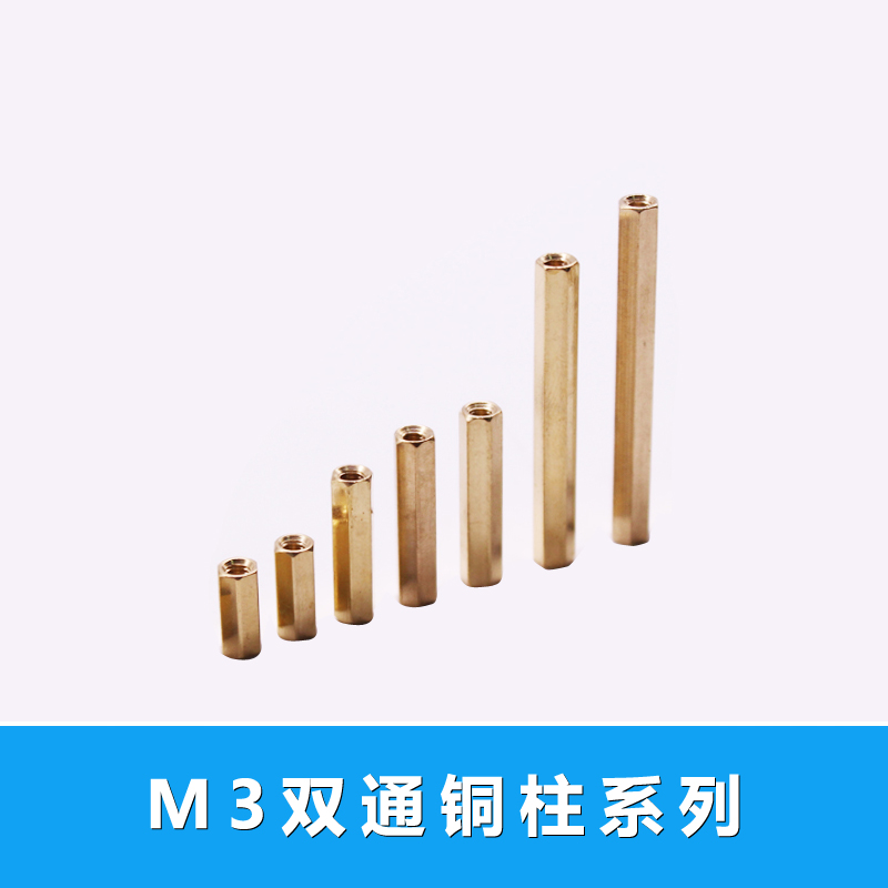 Crab Kingdom M3 straight through copper column Double pass model frame accessories Isolation column interval Multi-specification 10 fit