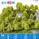 Улучшенный набор деревьев 9 (40 деревьев)