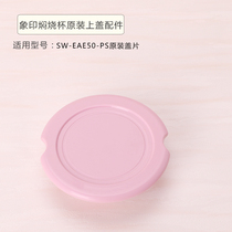 Image printing thermos cup lid accessories braised beaker original lid SW-EAE50 FCE75 upper cover sealing ring parts