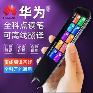 Reading Pen Learning Artifact Intelligent Translation Pen