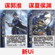 The cards of the plan for the attack chapter of Guo Huai plan for the Xiahou Yuan are popular