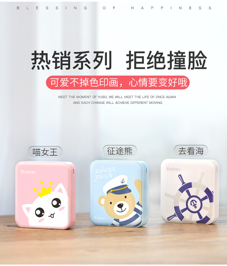 Yu Bo sạc kho báu 10.000 mA phổ nhỏ cầm tay dễ thương phim hoạt hình nhỏ điện thoại mỏng điện thoại di động - Ngân hàng điện thoại di động sạc dự phòng samsung 20000mah