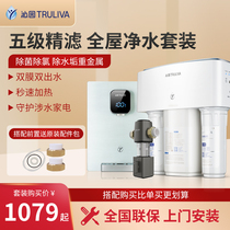 Qinyuan Home Reverse Osmosis Water Purifier RO Прямой питьевой водный диспенсер 3800 фронтатный фильтр 308 конвейер линейный